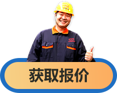 获取报价